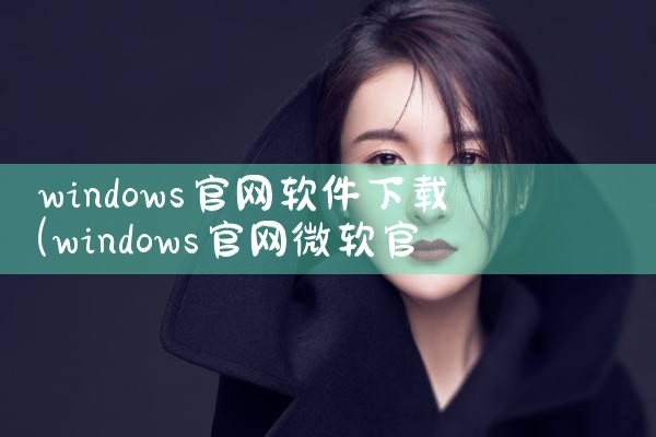 医学平台下载不软件