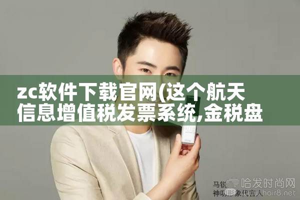 zc软件下载官网