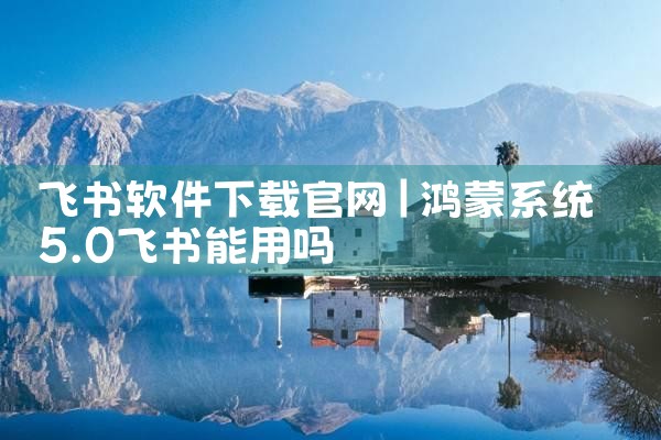 监控平台软件图片下载