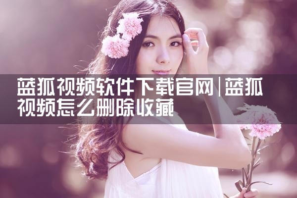 平台导出软件电脑版下载