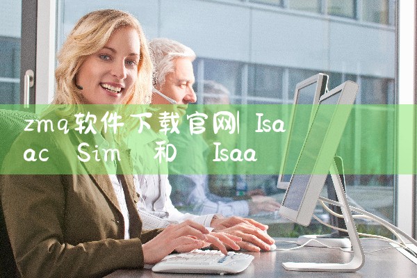 zmq软件下载官网